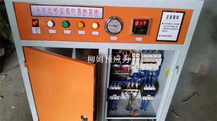 橋梁蒸汽養(yǎng)護(hù)機(jī)